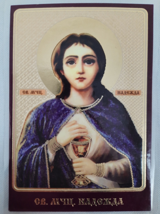 Icoană laminată a Sfintei Mucenițe Nadejda