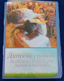 Spovedania pentru copii (Întrebări și sfaturi pentru părinți și copii)