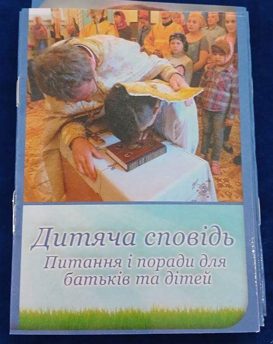 Spovedania pentru copii (Întrebări și sfaturi pentru părinți și copii)