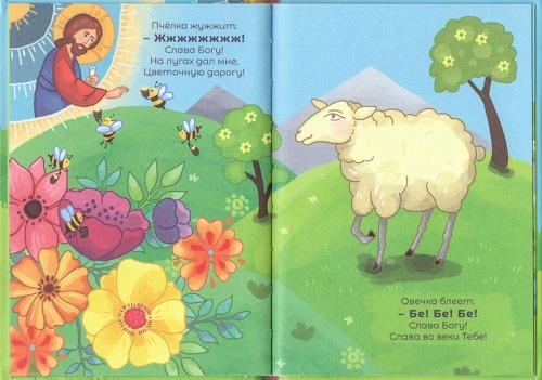 Slavă lui Dumnezeu! Х32605