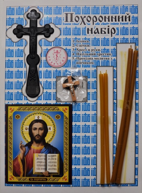 Set funerar (ieftin)