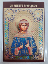 Icoană laminată Sfânta Muceniță Vera