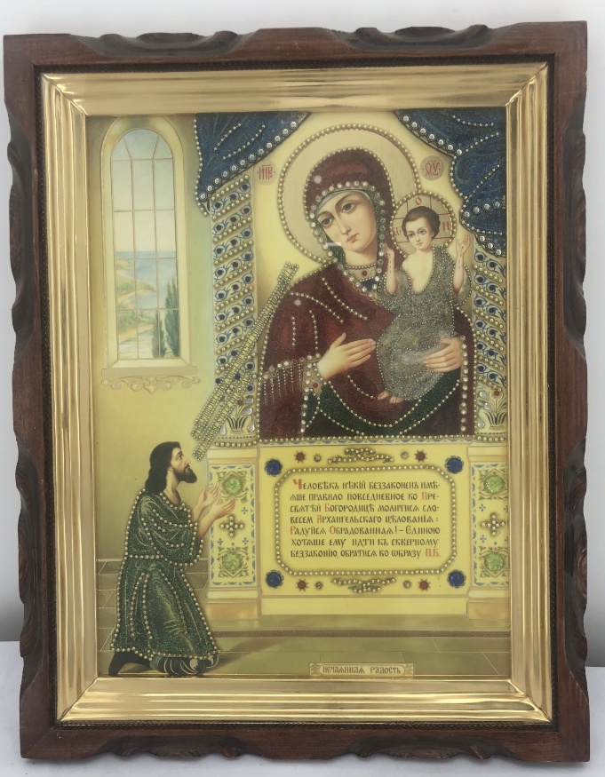 Icoana Maicii Domnului „Bucurie neașteptată” 36x46