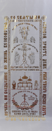 Acoperământ funerar (auriu) 200х70cm