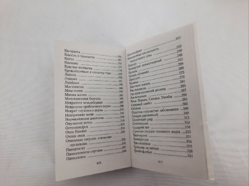 Farmacia lui Dumnezeu. Întrebări și răspunsuri