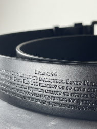 Curea din piele presată cu rugăciune, 128cm lățime cm