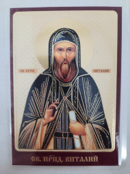 Icoană laminată Sfântul Cuvios Vitalie