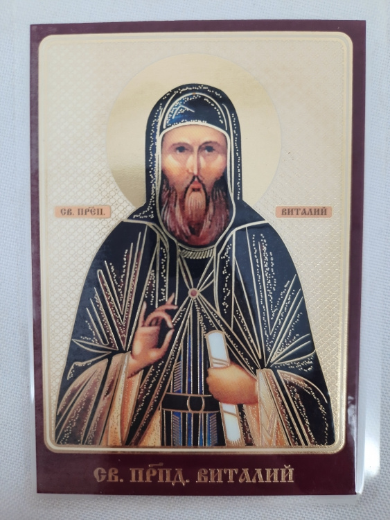 Icoană laminată Sfântul Cuvios Vitalie
