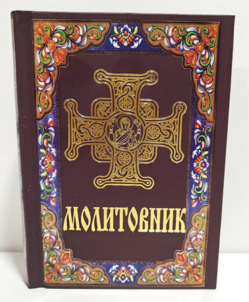 Carte de rugăciuni cadou