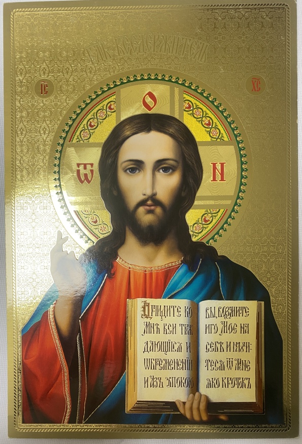 Icoană Mântuitorul 30x20cm