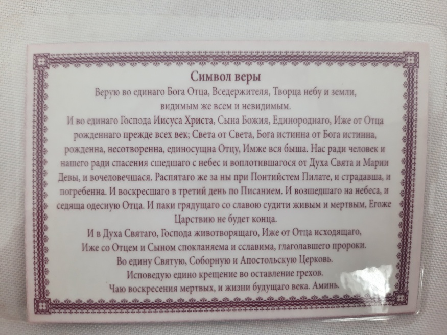 Icoană laminată Cina cea de Taină