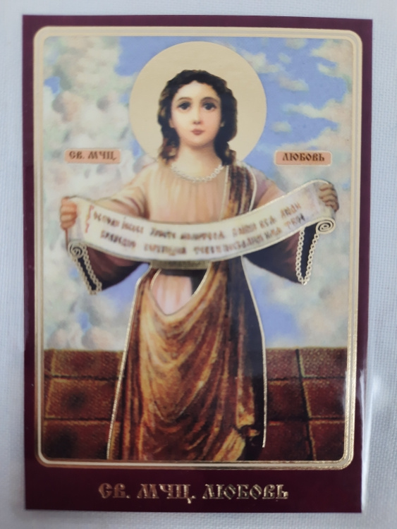 Icoană laminată a Sfintei Mucenițe Liubov (M)