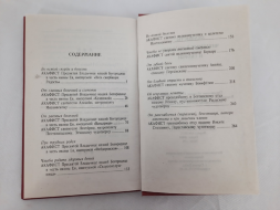 Acatisturi pentru citire în boli și necazuri