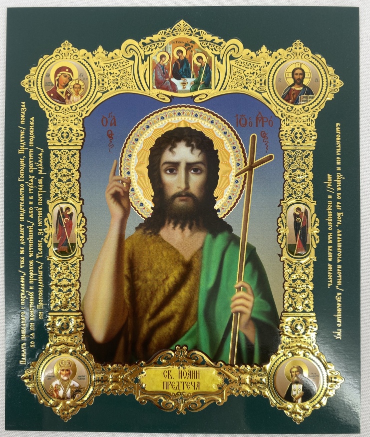 Icoană Sfântul Ioan Înaintemergătorul