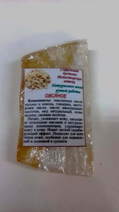 Săpun natural "Ovăz"