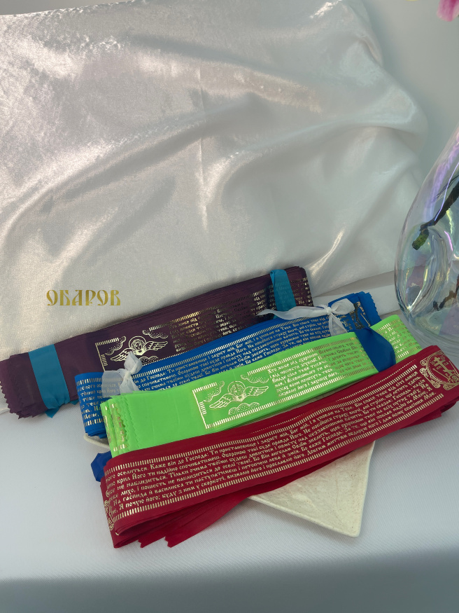 Centură cu rugăciune, imprimare aurie, limba ucraineană