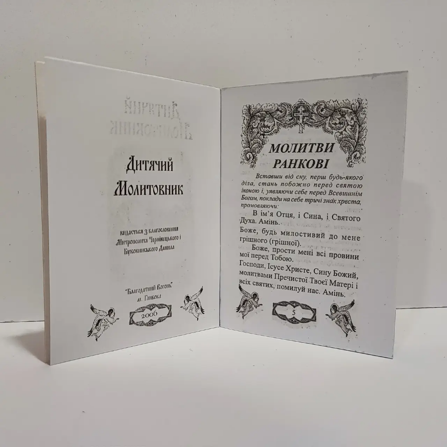 Carte de rugăciuni pentru copii