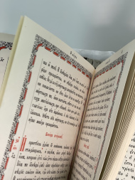 Evanghelie de altar (în limba slavonă bisericească) 42,5х30х6cm