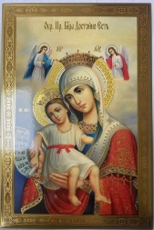 Icoana Maicii Domnului „Cuvine-se cu adevărat” 30х20cm