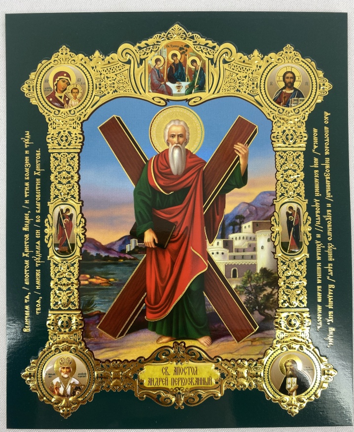 Icoana Sfântul Andrei cel Întâi Chemat