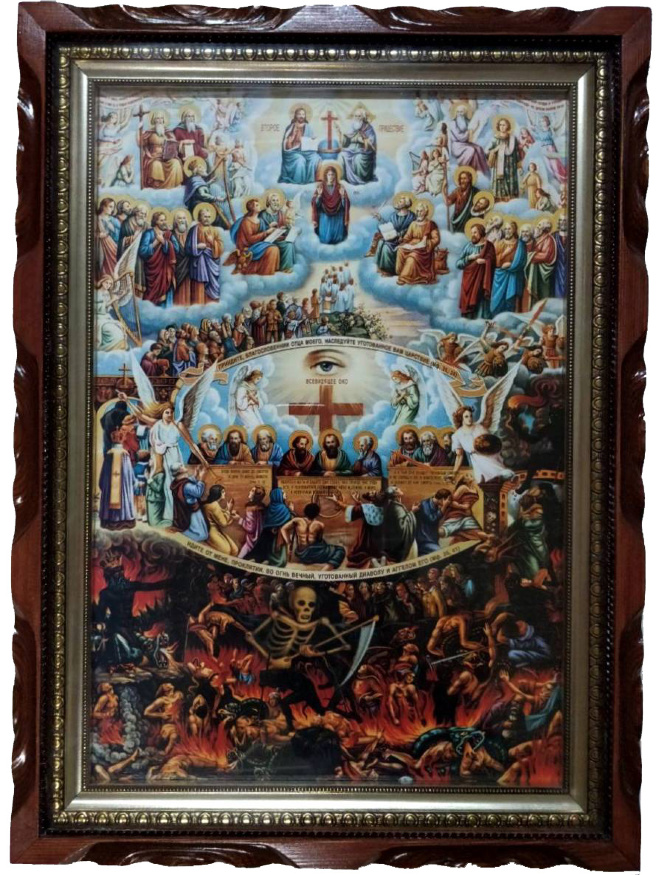 Icoana Judecata de Apoi 36x46