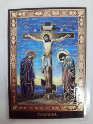 Icoană laminată Golgota