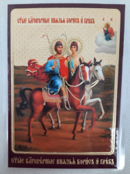 Icoană laminată Sfântul binecredincios cneaz Boris și Gleb (N. K)