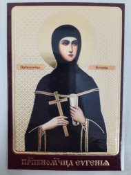 Icoană laminată a sfintei preacuvioase mucenițe Eugenia