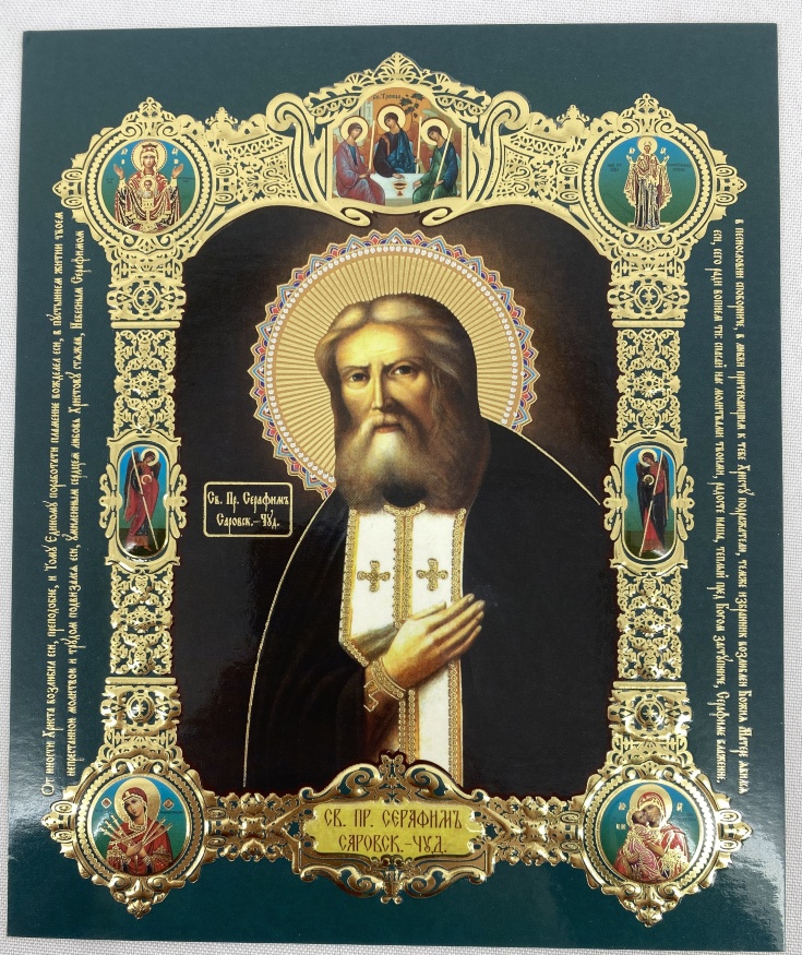 Icoană Sfântului Fericit Serafim din Sarov
