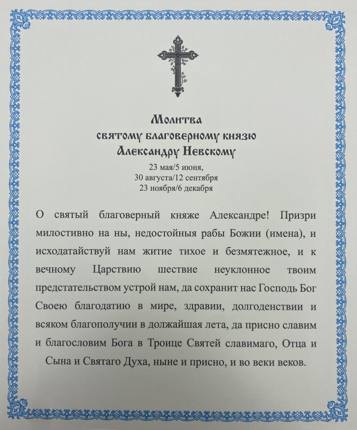 Icoană Sfântului Binecredinciosului Cneaz Aleksandr Nevski 24х20cm