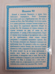 Icoană laminată a Răstignirii lui Iisus Hristos