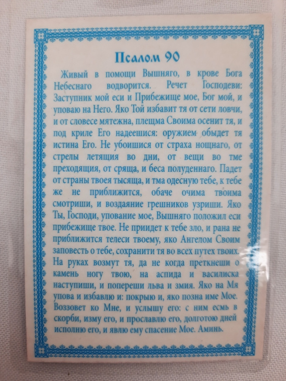 Icoană laminată a Răstignirii lui Iisus Hristos