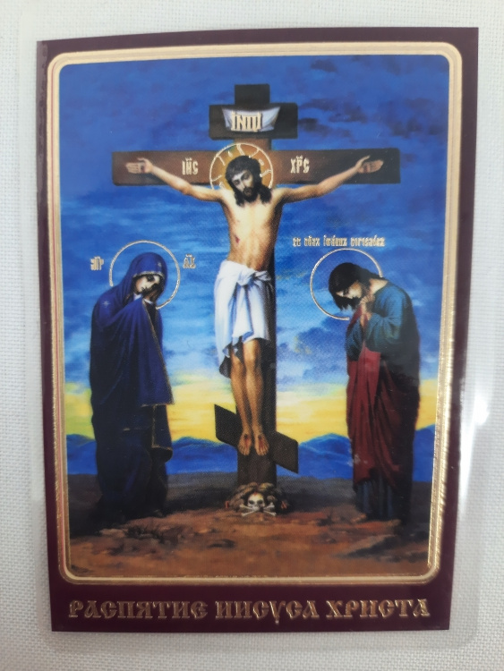 Icoană laminată a Răstignirii lui Iisus Hristos