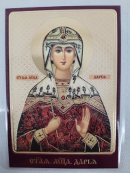Icoană laminată Sfânta Muceniță Darina