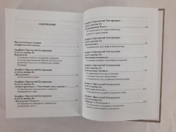 Acatistier pentru citire în diferite nevoi 20,5x15x3cm