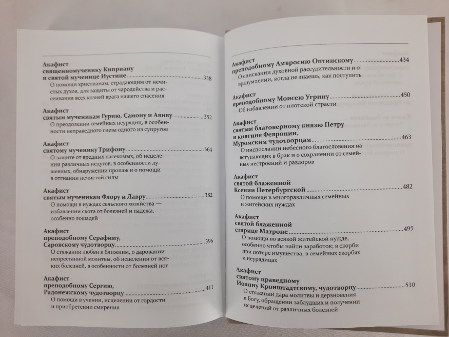 Acatistier pentru citire în diferite nevoi 20,5x15x3cm