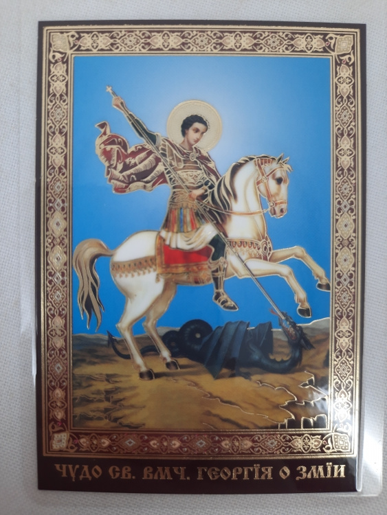 Icoană laminată Sfântul Mare Mucenic Gheorghe Purtătorul de Biruință