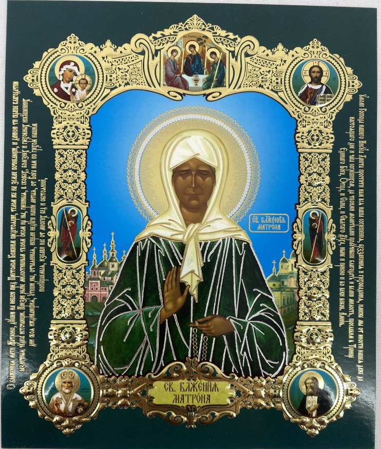 Icoană a sfintei fericite Matrona