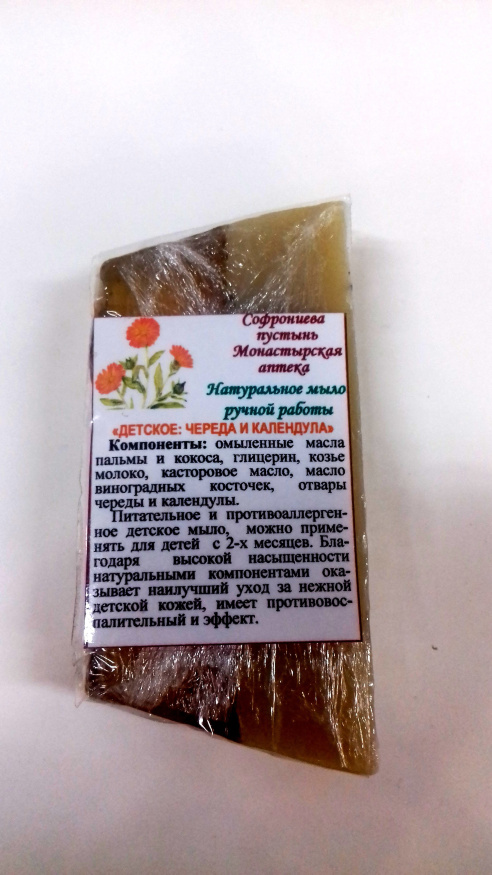 Săpun natural pentru copii „Rădăcină și gălbenele”