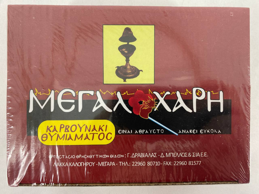 Cărbune pentru tămâiere No. 5 (20×1)