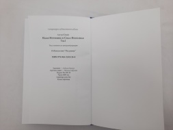 Ilia Muromet volumul 1