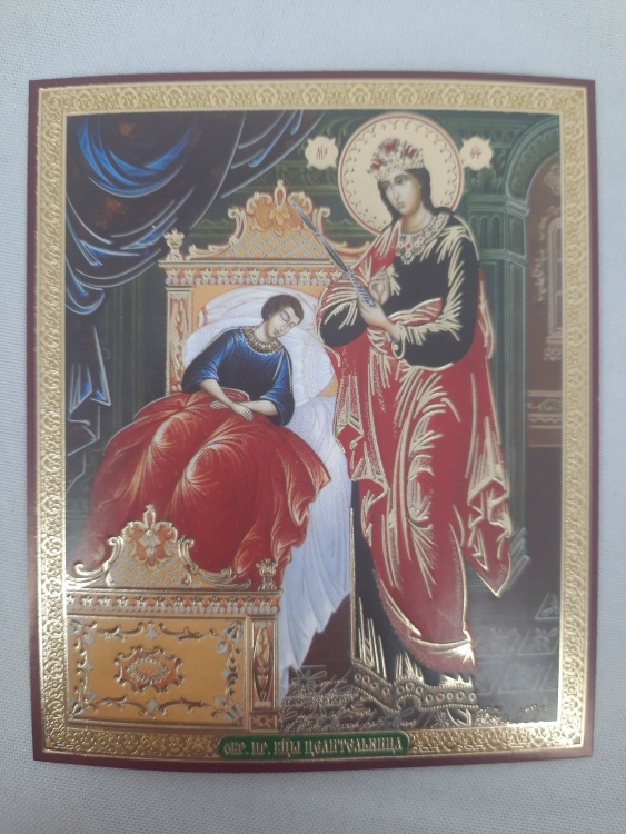 Icoana Maicii Domnului „Vindecătoarea”