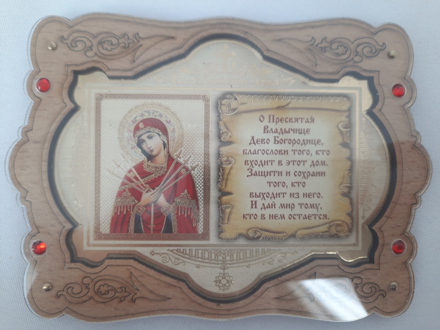Icoană „Binecuvântarea casei” din plexiglas, Maica Domnului cu Șapte Săbii