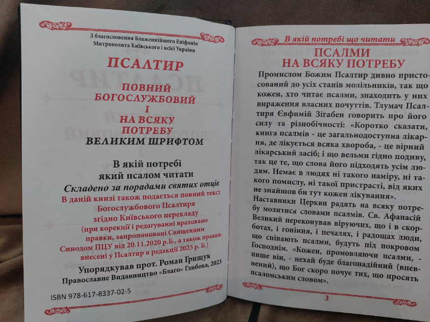 Psaltirea. Slujba completă și pentru orice trebuință