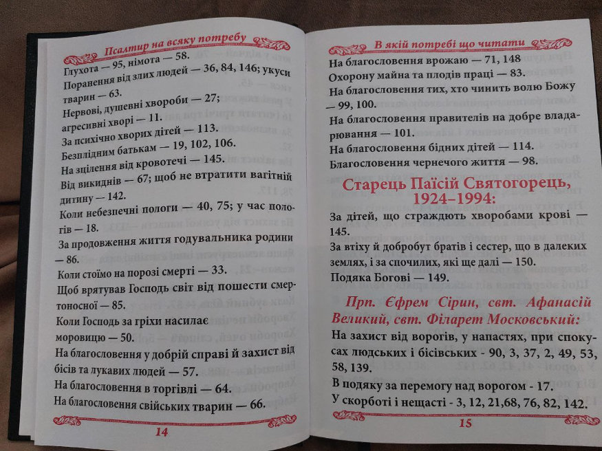 Psaltirea. Slujba completă și pentru orice trebuință
