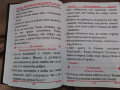 Psaltirea. Slujba completă și pentru orice trebuință