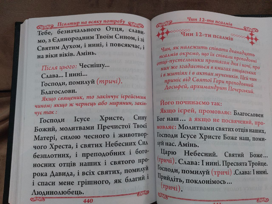 Psaltirea. Slujba completă și pentru orice trebuință