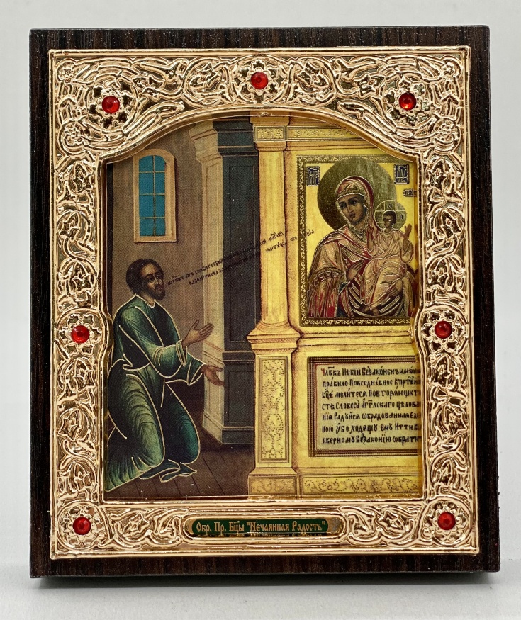 Icoana Maicii Domnului „Bucurie Neașteptată” 11x13