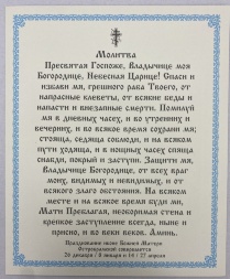 Icoana Maicii Domnului „Ostrobramska” 24x20cm