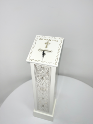 Jertfă pentru biserică 24×27 (înălțime 80,5-92,5)